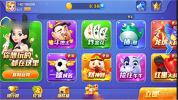 所谓棋牌官方