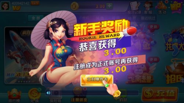 新星棋牌最新版本