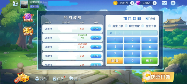 凌志棋牌最新版
