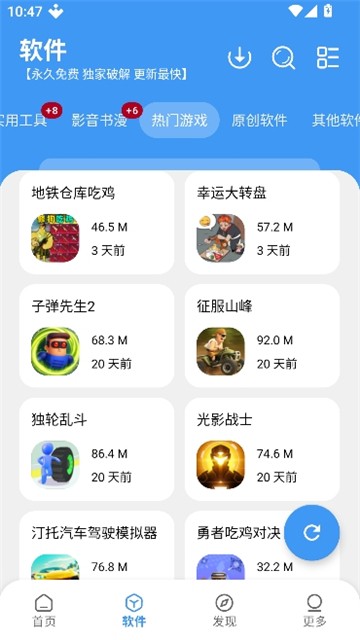 吾爱软件库1.1.1