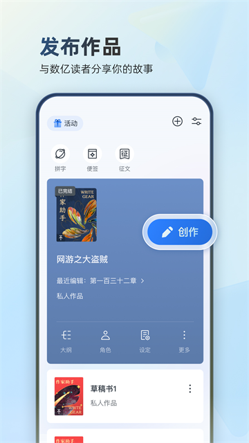 作家助手