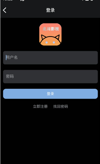 北川影视最新版