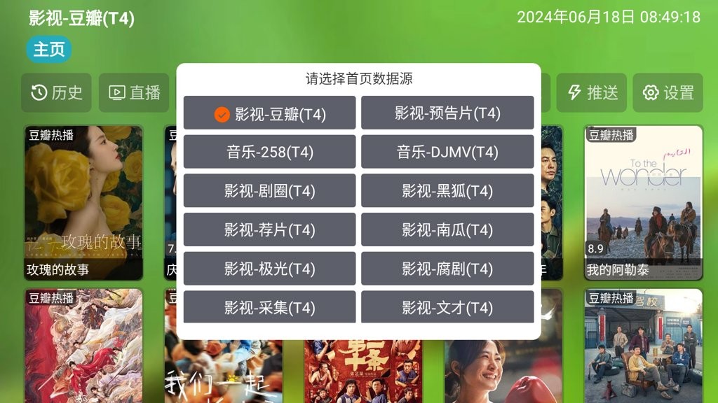 老猫影院TV盒子