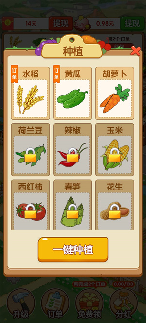 悠哉小村落