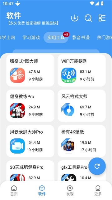 吾爱软件库1.1.1