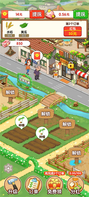 悠哉小村落