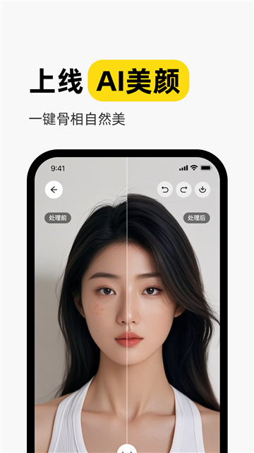 妙鸭相机ai