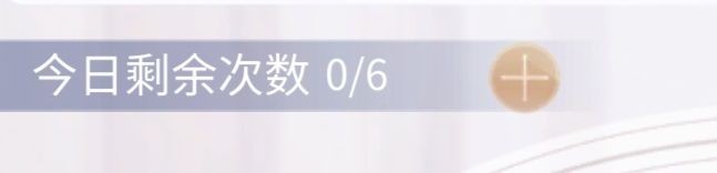 闪耀暖暖钟表铺资源界面