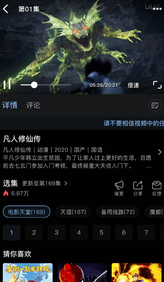 北川影视最新版