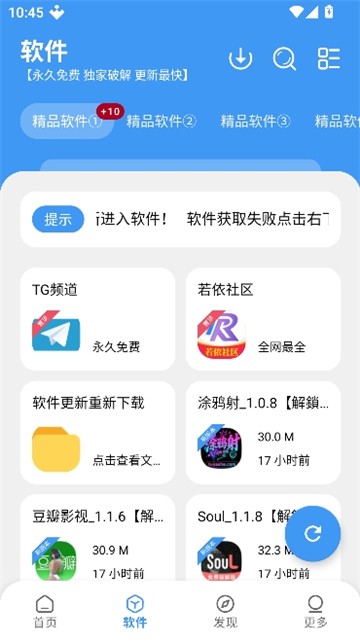 吾爱软件库1.1.1