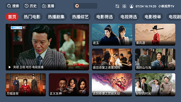 小枫视界TV