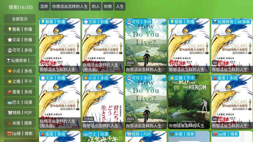 老猫影院TV盒子