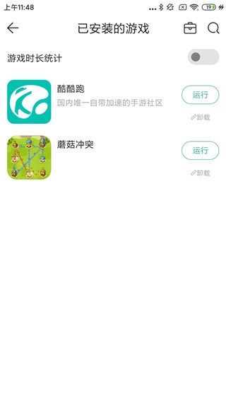 酷酷跑游戏大全