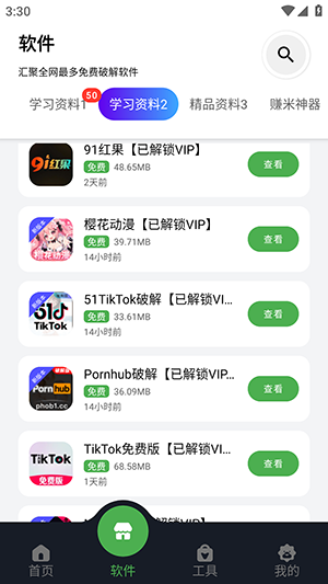 蛋蛋分享库游戏免费版