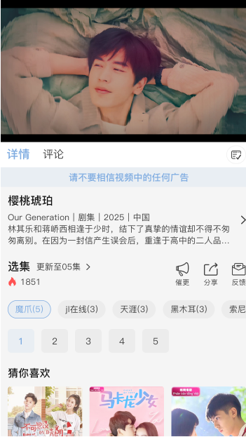 北川影视最新版