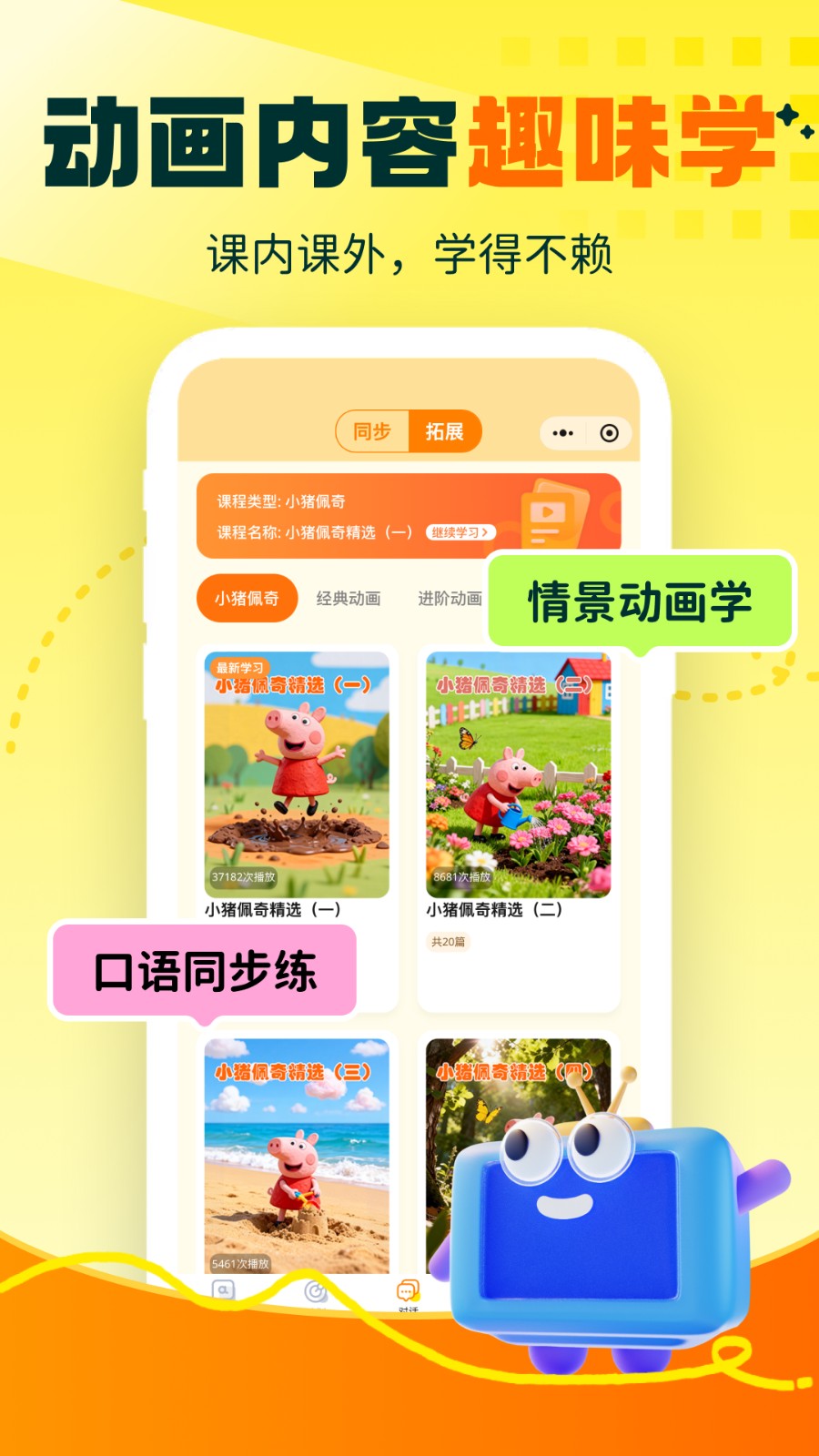 秒懂对话