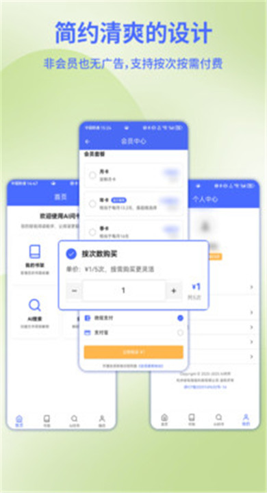 AI问书