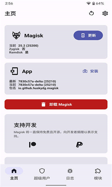 magiskdelta面具