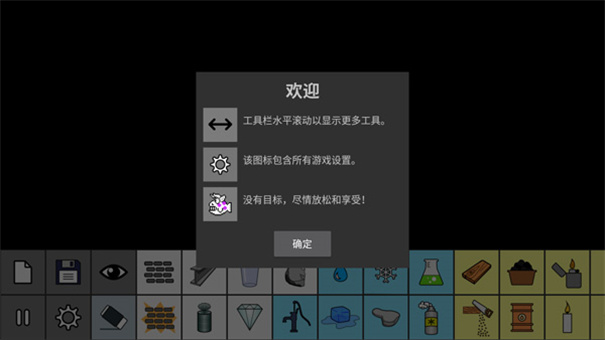 沙盒模拟