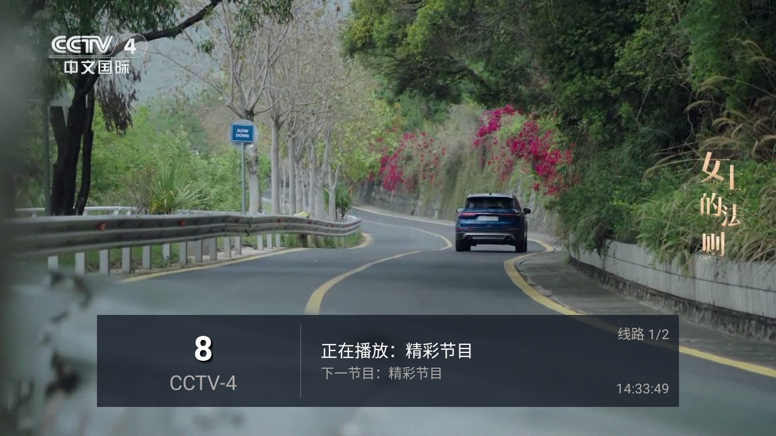 爱看TV
