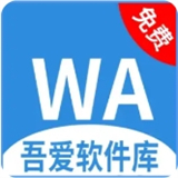 吾爱软件库1.1.1