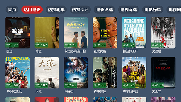 小枫视界TV