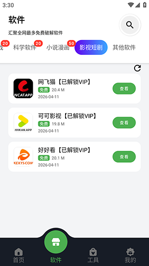 蛋蛋分享库游戏免费版