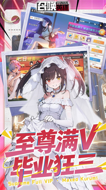 召唤英雄0.1折免费版