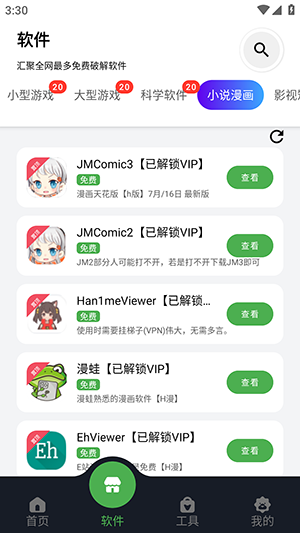 蛋蛋分享库游戏免费版