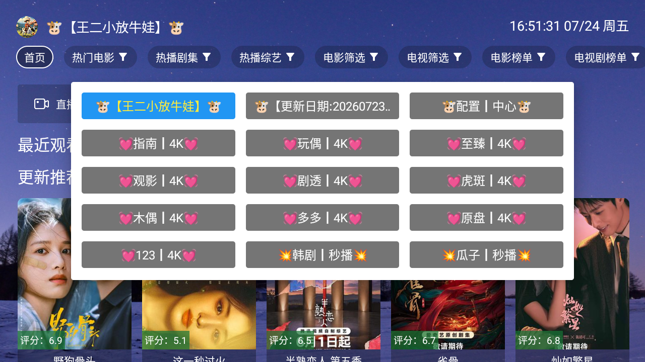九灵4K
