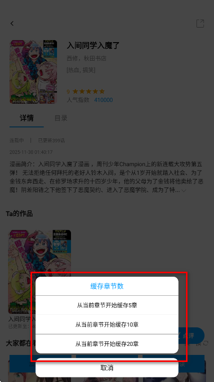漫拾光最新版