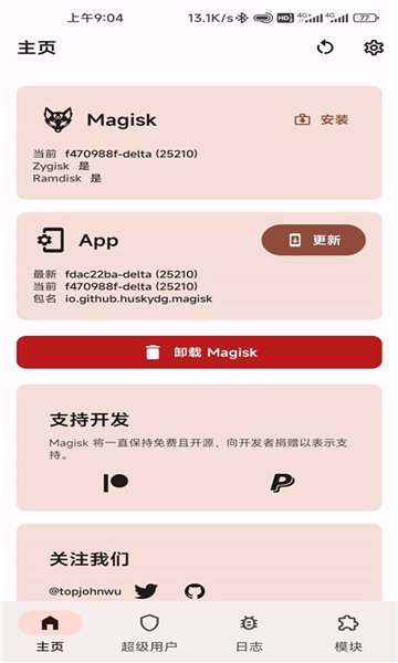 magiskdelta面具