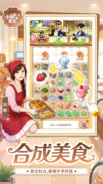 小城食光