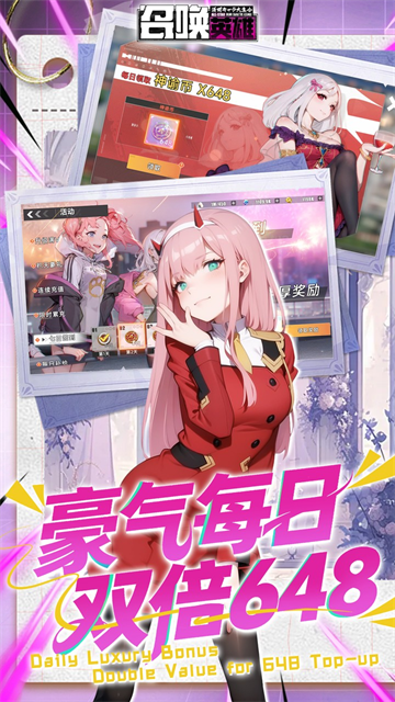 召唤英雄0.1折免费版