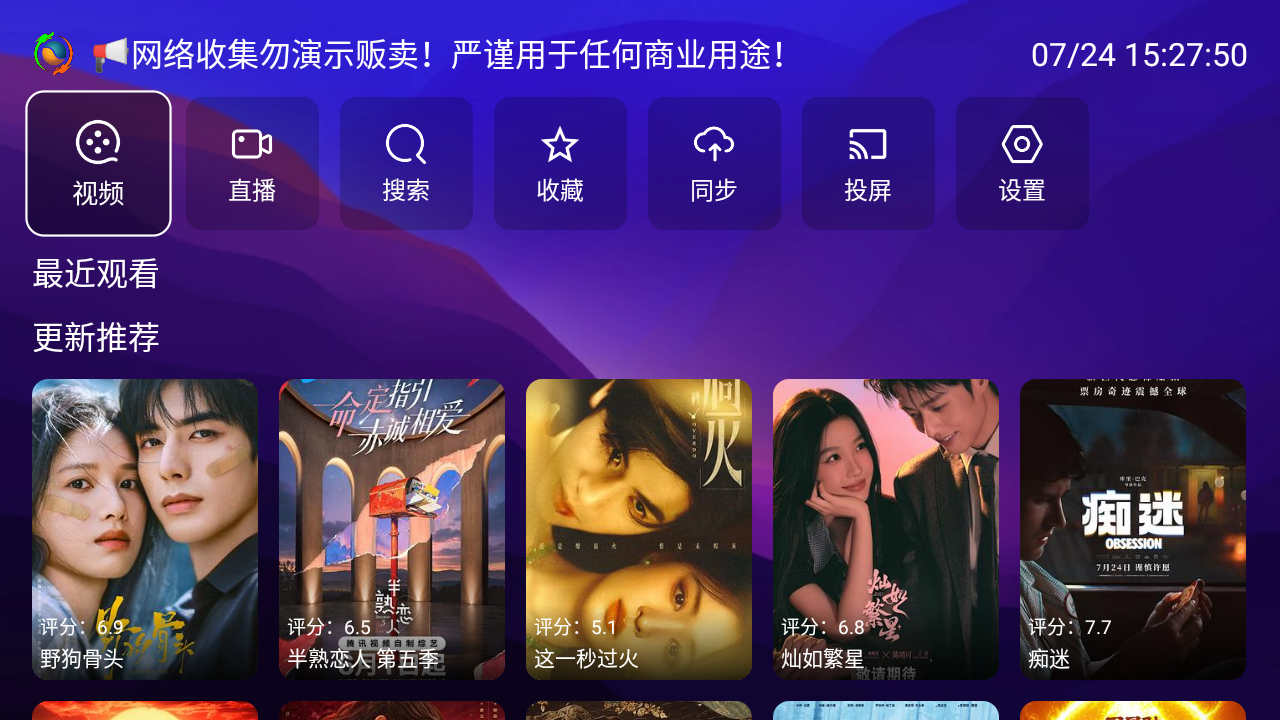 麒麟影视XM本地