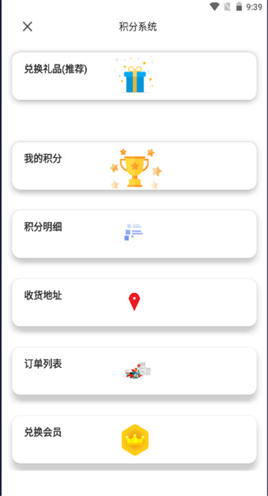 安果应用市场