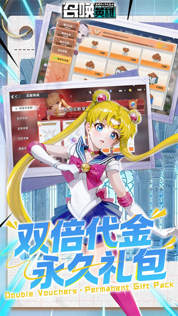 召唤英雄0.1折免费版