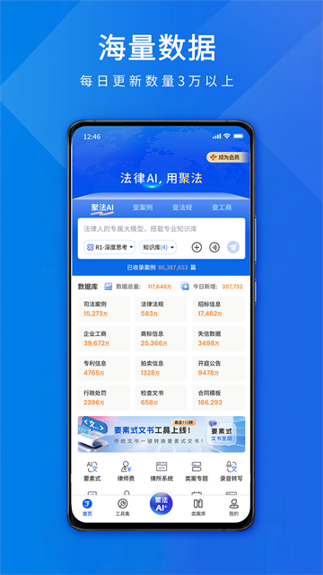 聚法案例