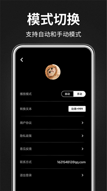 木鱼静心助手