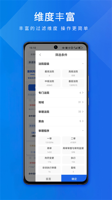 聚法案例