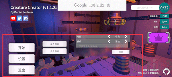 游戏开局模式与地图选择界面