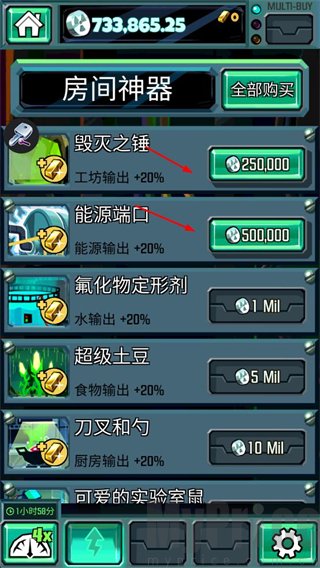 末日点击手游神器购买设置页面