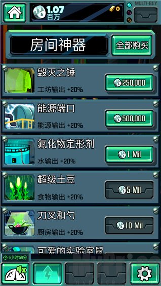 末日点击道具搜集场景截图