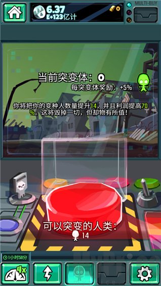 末日点击金币与道具管理界面