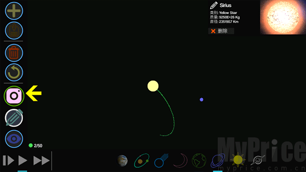 创造行星2新手教程引导画面