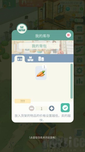 专注农场