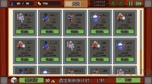 团本自走棋英雄招募界面