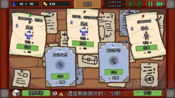 团本自走棋军团布阵画面