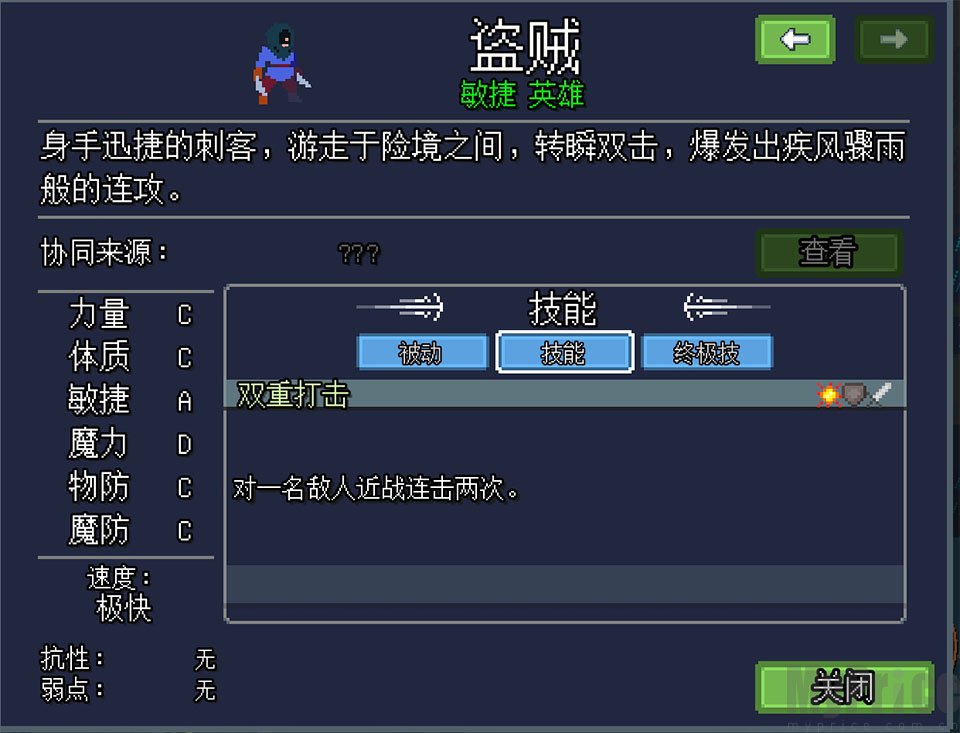 团本自走棋手机版盗贼角色展示图
