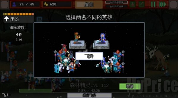 团本自走棋英雄飞升操作界面